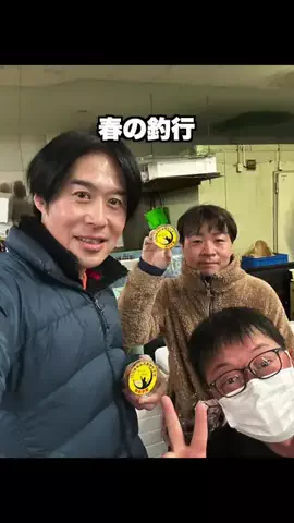 伊勢志摩つりとも研究所のTikTok投稿
