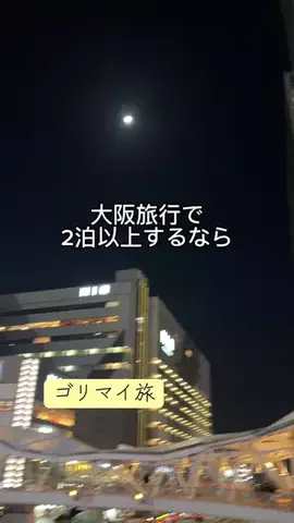 ゴリラマイスター（旅）のTikTok投稿
