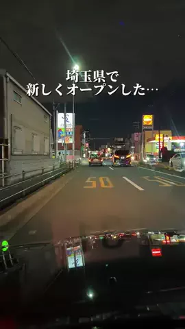 黒墨商店 川口店のTikTok投稿