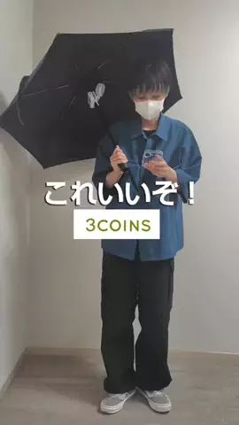夏【3COINS公式】のTikTok投稿
