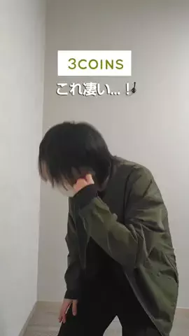 夏【3COINS公式】のTikTok投稿