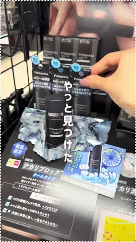 りちゃの正直コスメレビュー日記📖のTikTok投稿