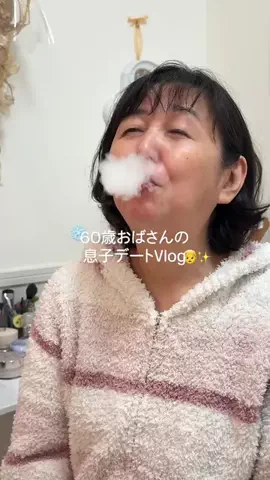 村上昭子のTikTok投稿