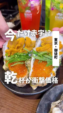 ばっしー | 東京お得グルメのTikTok投稿