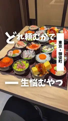 ばっしー | 東京お得グルメのTikTok投稿