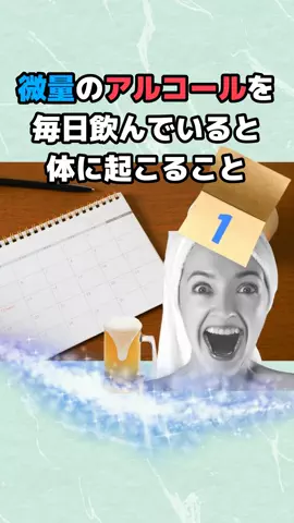アル中社長のTikTok投稿