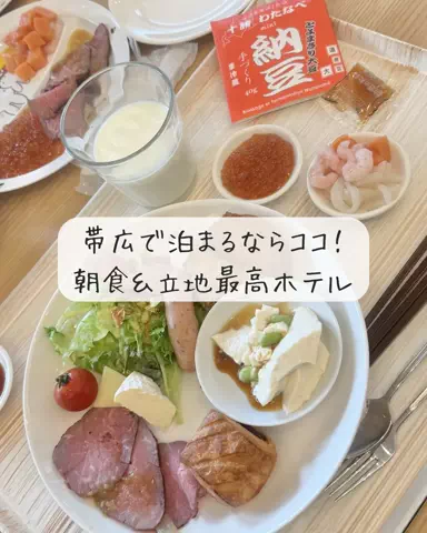Luna＊旅とTOKACHIメモのTikTok投稿