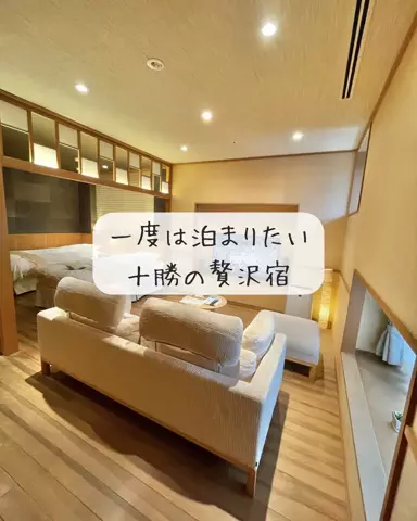 Luna＊旅とTOKACHIメモのTikTok投稿