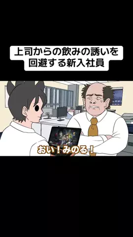 がんばれ！みのる君のTikTok投稿