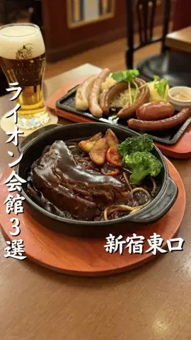 新宿グルメのTikTok投稿