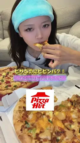 はな｜ピザとごはんと限定メニューのTikTok投稿
