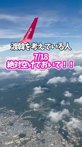 Umi🐬 ⌇ひとり韓国コスパ旅のTikTok投稿