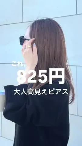 emiのTikTok投稿
