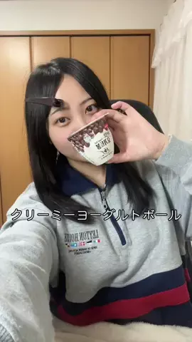艾（ヨモギ）のTikTok PR投稿：ビジュ悪めでクリーミーヨーグルトボールを食べる。 #PR …