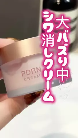 美容ﾈｷのTikTok投稿