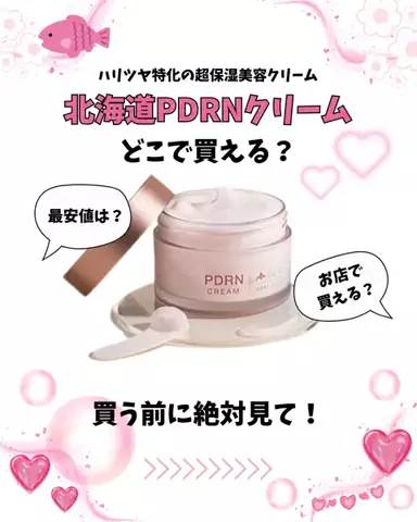 美容ﾈｷのTikTok投稿