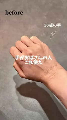 美容ﾈｷのTikTok投稿