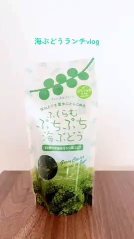 前田葵🌻のTikTok PR投稿：海ぶどうの食感がたまらん😋 #Vlog #モッパン #シンガーソ…