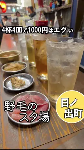 とどろき東京コスパグルメのTikTok投稿