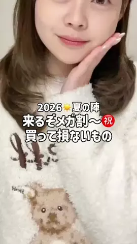 さゆり🐰化粧品検定1級のTikTok投稿