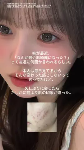 アカリのTikTok投稿