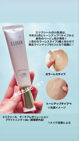 ライスコロッケのTikTok投稿