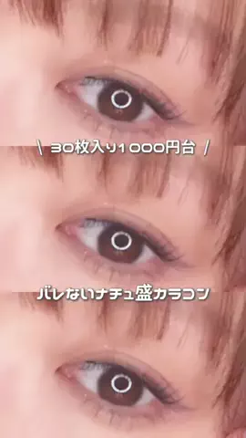 ぽか☀︎30代コスメオタクママのTikTok投稿