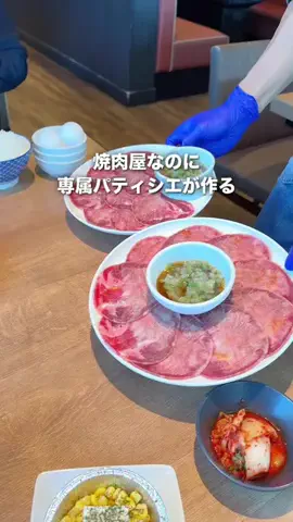 埼玉グルメのTikTok PR投稿：📍店舗詳細 ■店舗名: プレミアムカルビ （@premiumkarubi） …