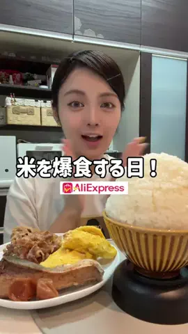 田丸夏歩 [道産子の爆食女]のTikTok投稿