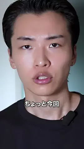 リョウタの美容法のTikTok投稿