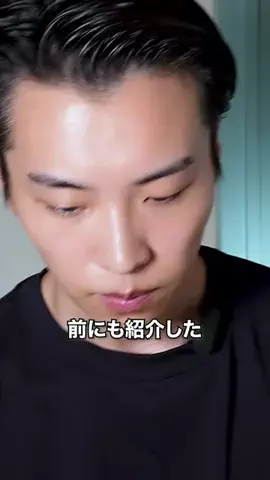 リョウタの美容法のTikTok投稿