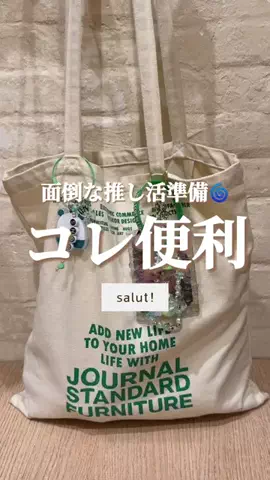 はるの𓊆 好きを見逃さない新作雑貨速報 𓊇のTikTok投稿