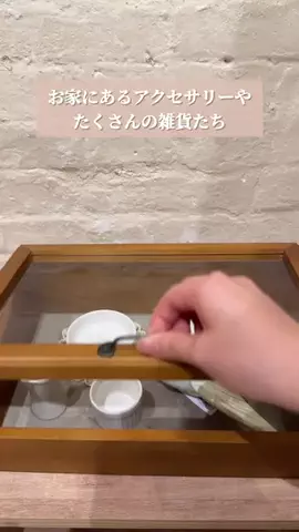 はるの𓊆 好きを見逃さない新作雑貨速報 𓊇のTikTok投稿