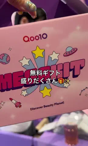yagizaのTikTok投稿
