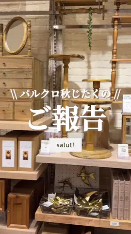 はるの𓊆 好きを見逃さない新作雑貨速報 𓊇のTikTok投稿