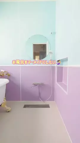 ずっきーに🌼ワクワクするお家づくり🔨のTikTok投稿