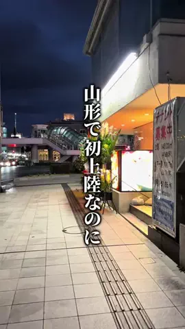 山形カフェ&グルメ | なえカフェのTikTok投稿