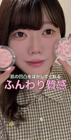 ﾐﾙｷｰｺｽﾒのTikTok PR投稿：【新作コスメ】 \ 肌が綺麗に見える？！/ まるでフェイス…