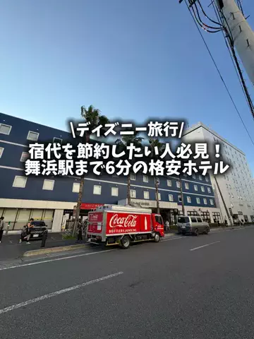 ホテルに泊まって旅をしてのTikTok投稿