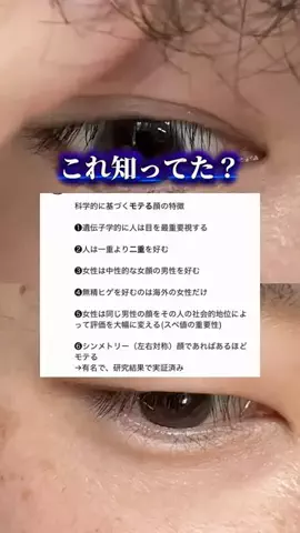 ショーン|美容革命のTikTok投稿