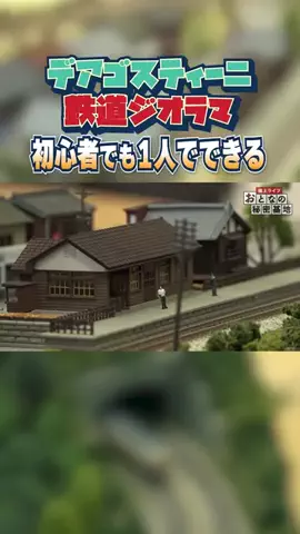 おとなの秘密基地ショップのTikTok投稿