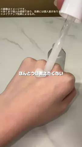 のあ@美容オタク🫧のTikTok投稿