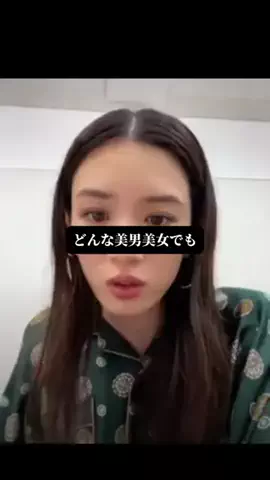 ショーン|美容革命のTikTok投稿
