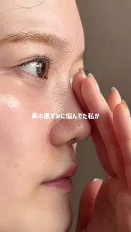 のあ@美容オタク🫧のTikTok投稿
