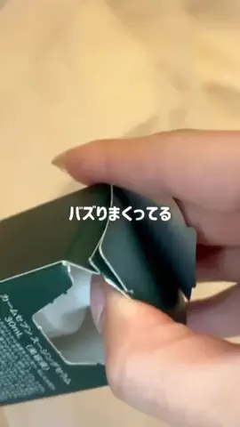 のあ@美容オタク🫧のTikTok投稿