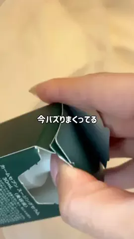 のあ@美容オタク🫧のTikTok投稿