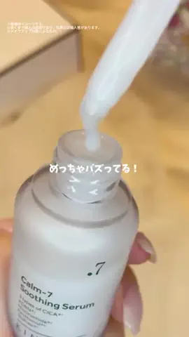 のあ@美容オタク🫧のTikTok投稿
