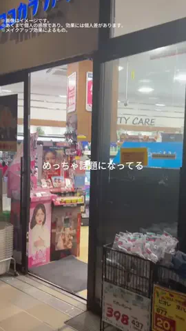 のあ@美容オタク🫧のTikTok投稿