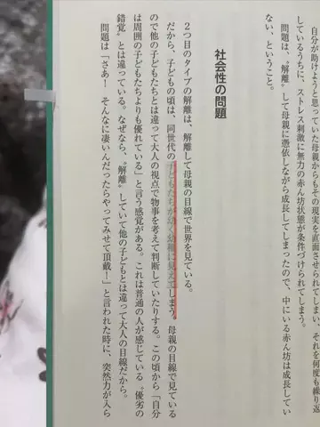 megumiのTikTok投稿