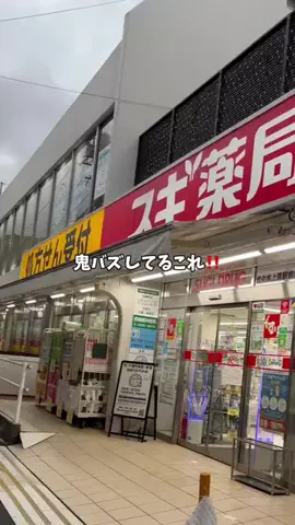 のあ@美容オタク🫧のTikTok投稿